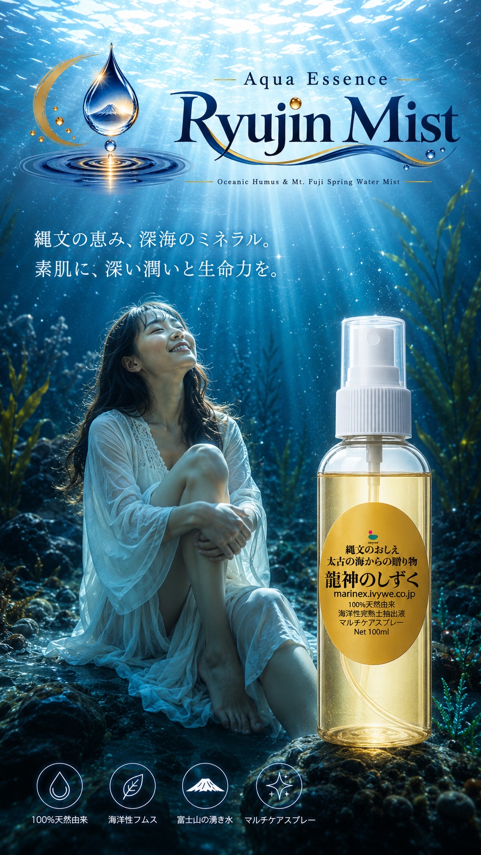  Aqua Essence Marin Fumus